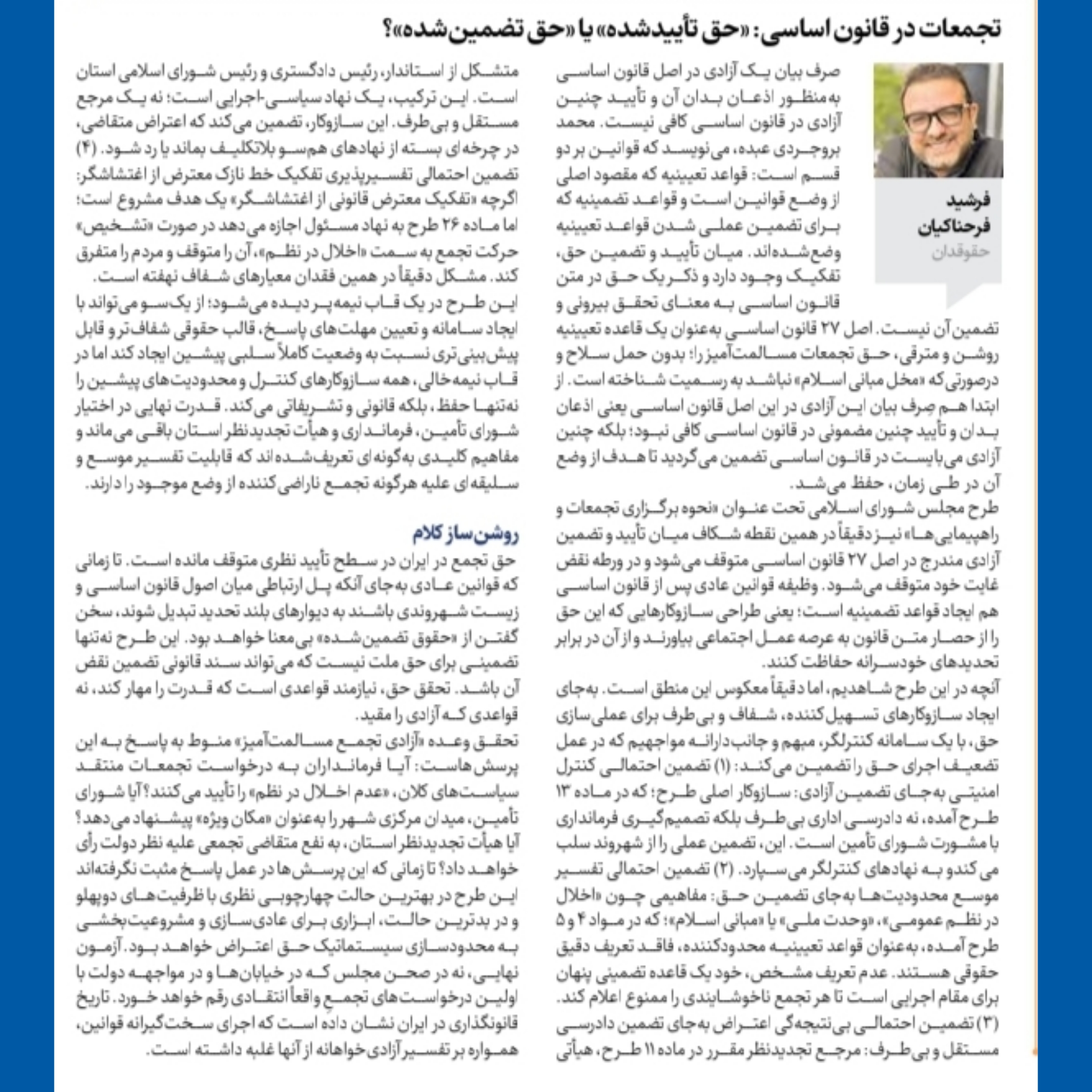 Kleinanlegerschutzgesetz, Crowdfunding, Finanzierungen